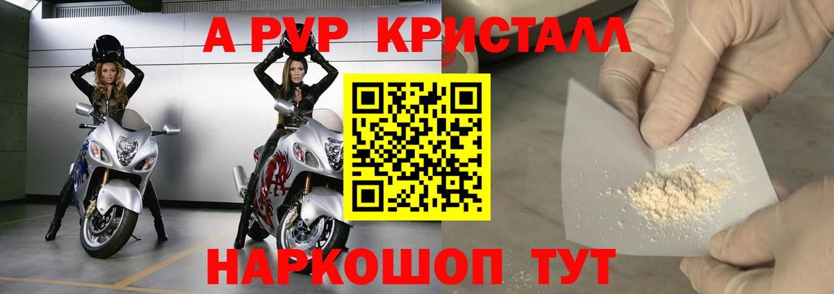 Alpha PVP мука  APVP СК  Вход с VPN  А ПВП мука  Кондопога 