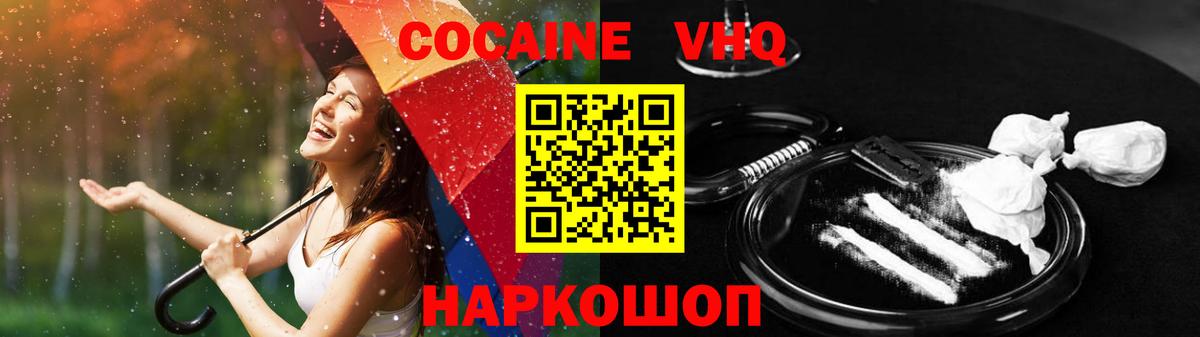 Кокаин Columbia  Вход с VPN  Кондопога  Кокаин  КОКАИН FishScale 