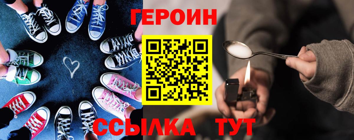 Героин Афган  Вход с VPN  Кондопога 