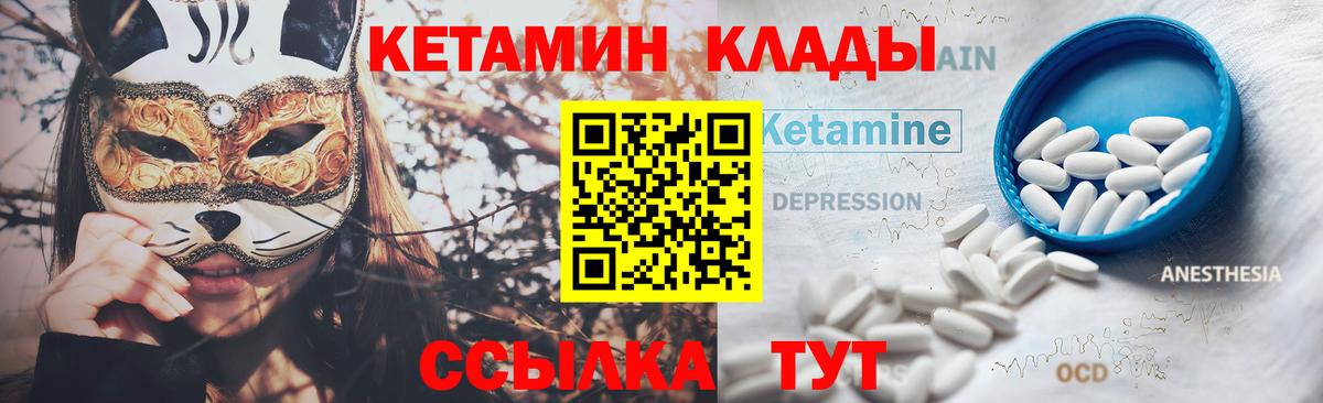 Кетамин VHQ Кондопога