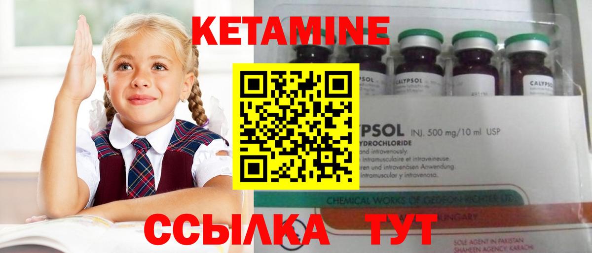 Кетамин VHQ  shop состав  Кондопога  Вход с VPN 