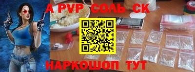 соль ск Ливны
