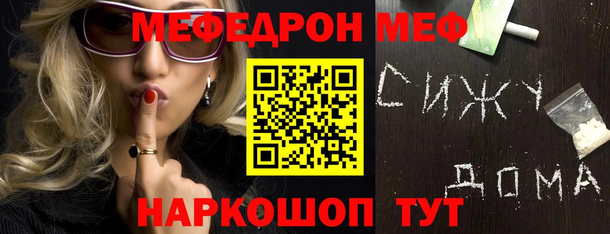 Мефедрон  МЯУ-МЯУ  Вход с VPN  Кондопога  МЯУ-МЯУ мяу мяу 