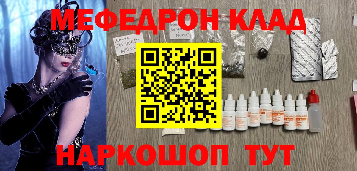 Мефедрон мука Кондопога