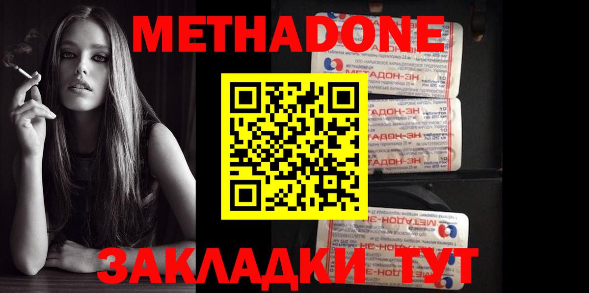 МЕГА ТОР  МЕТАДОН мёд  Вход с VPN  Кондопога  Метадон кристалл 