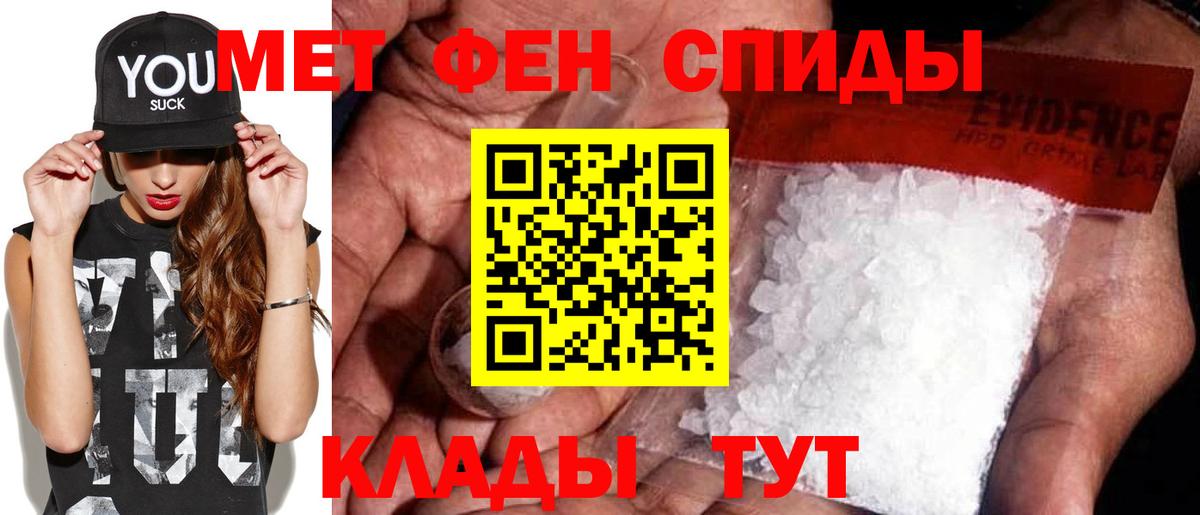 Метамфетамин кристалл Кондопога
