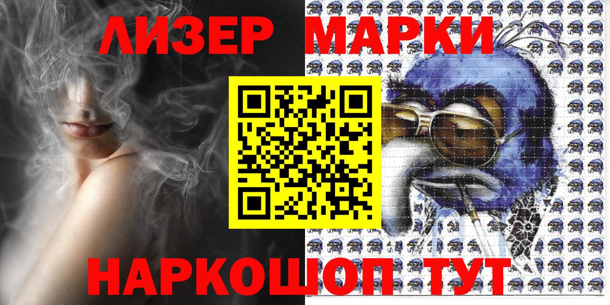 Кондопога  Марки 25I-NBOMe 1,5мг  Вход с VPN 